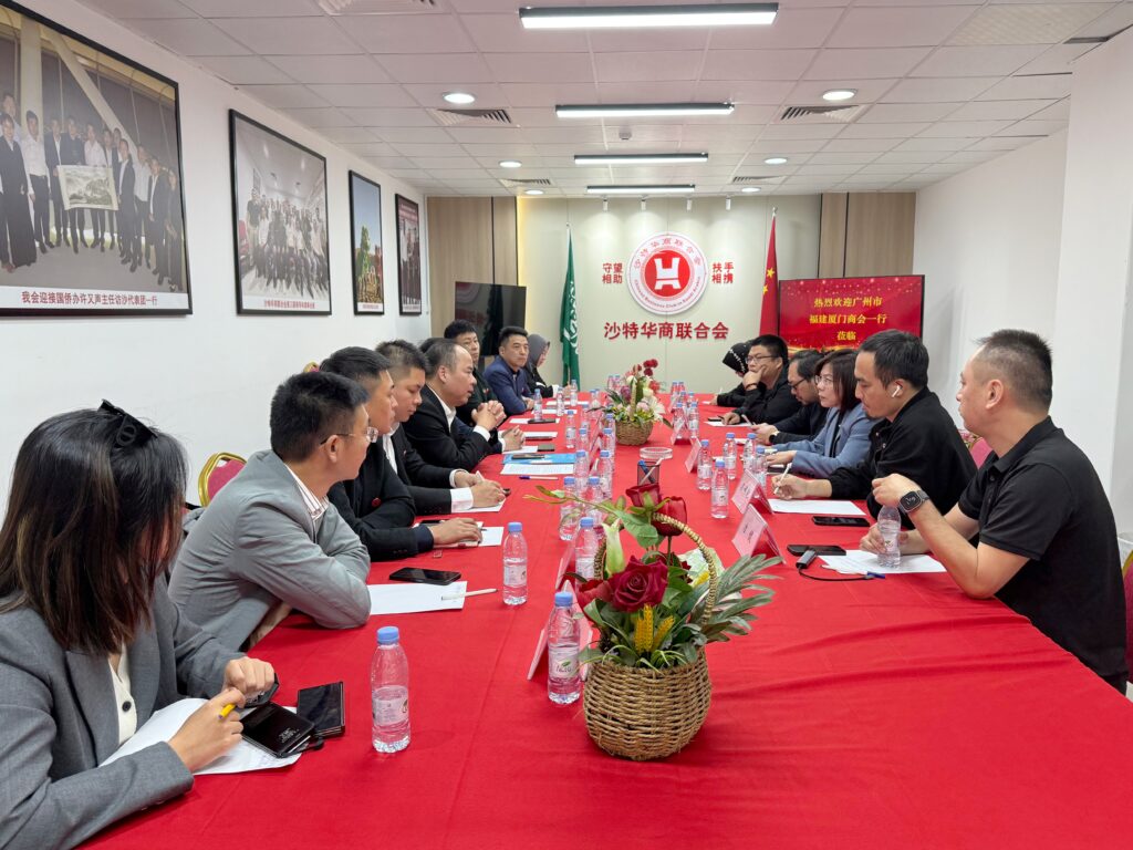广州市福建厦门商会赴沙特华商联合会交流纪实